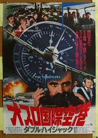 h651 TERRORISTS Japanese movie poster '75 Sean Connery, cool airplane!