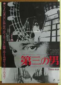 h652 THIRD MAN Japanese movie poster R75 Orson Welles, film noir!