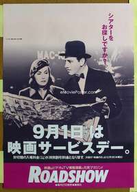 h597 NINOTCHKA Japanese movie poster R80s Greta Garbo, Ernst Lubitsch