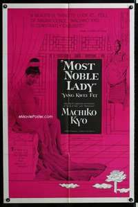 m201 EMPRESS YANG KWEI FEI int'l one-sheet movie poster '55 Most Noble Lady!