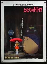 w149 MY NEIGHBOR TOTORO linen Japanese movie poster '88 Hayao Miyazaki