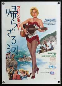 w153 RIVER OF NO RETURN linen Japanese movie poster R74 Marilyn Monroe