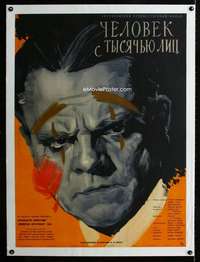 w121 MAN OF A THOUSAND FACES linen Russian movie poster '60 Cagney