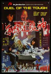 a047 DUEL OF THE TOUGH Hong Kong movie poster '82 Jackie Chow