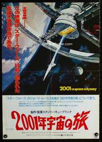 e011 2001 A SPACE ODYSSEY Japanese movie poster R78 Stanley Kubrick
