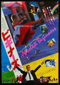 e013 ABSOLUTE BEGINNERS Japanese movie poster '86 David Bowie