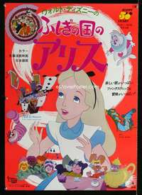 e016 ALICE IN WONDERLAND Japanese movie poster R72 different image!