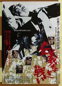 e023 BATTLES WITHOUT HONOR & HUMANITY Japanese movie poster '73