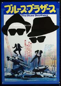 e030 BLUES BROTHERS Japanese movie poster '80 cool silhouette style!