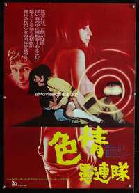 e035 BRUTES Japanese movie poster '71 German sex, Helga Anders