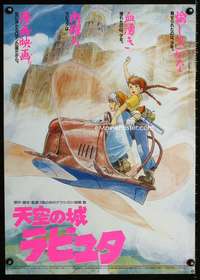 e040 CASTLE IN THE SKY Japanese movie poster '86 Hayao Miyazaki