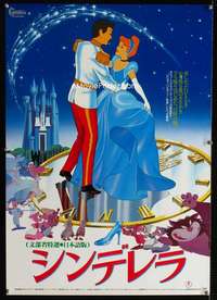 e044 CINDERELLA Japanese movie poster R82 Disney classic cartoon!