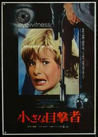 e056 SUDDEN TERROR Japanese 1971 terrified Mark Lester, best chase since Bullitt, Eyewitness!