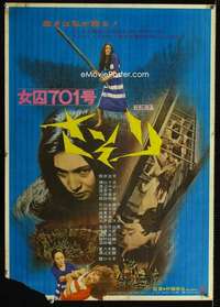 e061 FEMALE PRISONER 701 SCORPION Japanese movie poster '73 Shunya Ito