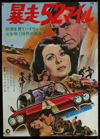 e092 HOT RODS TO HELL Japanese movie poster '67 52 Miles to Terror!