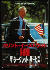 e095 IN THE LINE OF FIRE Japanese movie poster '93 Clint Eastwood