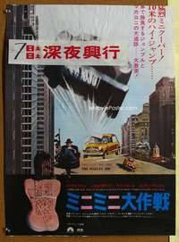 e097 ITALIAN JOB Japanese movie poster '69 Michael Caine, cool!