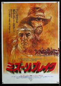 e126 MISSOURI BREAKS Japanese movie poster '76 Brando, Nicholson