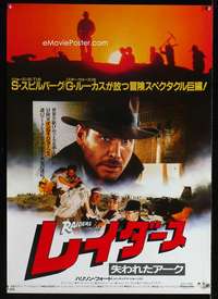 e154 RAIDERS OF THE LOST ARK Japanese movie poster R83 Harrison Ford