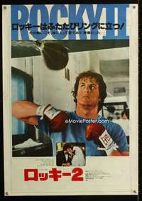 e159 ROCKY II Japanese movie poster '79 cool different image!