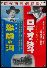 e071 GARY COOPER & JOHN WAYNE DOUBLE-BILL Japanese movie poster 1960s