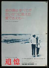 e189 WAY WE WERE Japanese movie poster '73 Barbra Streisand, Redford