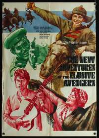 p065 NEW ADVENTURES OF THE ELUSIVE AVENGERS Russian export movie poster '68