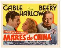 r273 CHINA SEAS Spanish/U.S. movie title lobby card '35 Clark Gable, Jean Harlow