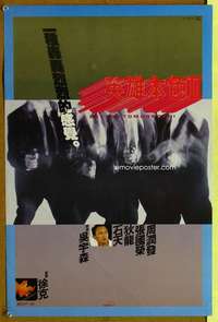 y062 BETTER TOMORROW 2 Hong Kong movie poster '87 John Woo