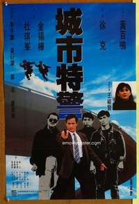 y063 BIG HEAT Hong Kong movie poster '88 Waise Lee, Philip Kwok