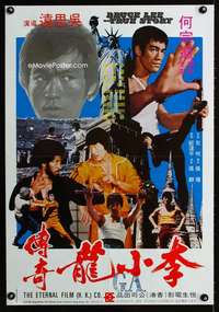 y070 DRAGON LIVES Hong Kong export movie poster '78 Bruce Lee bio!