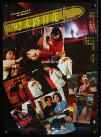 y065 MO LU KUANG HUA Hong Kong movie poster '92 martial arts!
