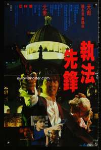 y067 UNKNOWN HONG KONG MOVIE #1 Hong Kong movie poster please identify!