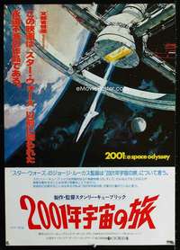 y404 2001 A SPACE ODYSSEY Japanese movie poster R78 Stanley Kubrick
