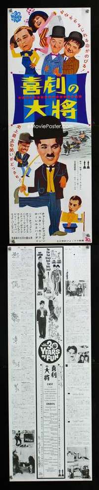 y399 30 YEARS OF FUN Japanese 10x28 movie poster '63 Chaplin, Keaton