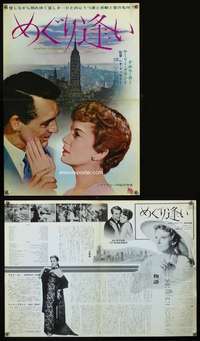 y371 AFFAIR TO REMEMBER Japanese 14x20 movie poster '57 Grant, Kerr