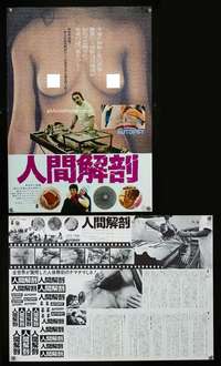y374 AUTOPSY Japanese 14x20 movie poster '75 beyond the living dead!