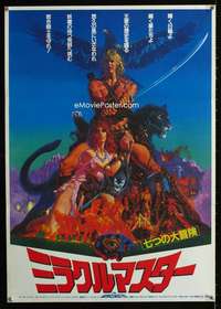 y406 BEASTMASTER Japanese movie poster '82 cool different artwork!