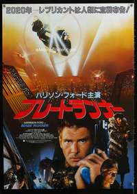 y411 BLADE RUNNER Japanese movie poster '82 Harrison Ford, Hauer