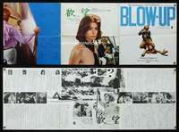 y400 BLOWUP Japanese 12x33 movie poster '66 Antonioni, Redgrave