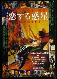 y418 CHUNGKING EXPRESS Japanese movie poster '95 Brigitte Lin