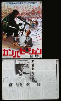 y376 CONVERSATION Japanese 14x20 movie poster '74 Hackman, Coppola