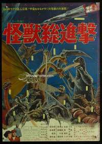 y427 DESTROY ALL MONSTERS Japanese movie poster '69 Godzilla, Toho!