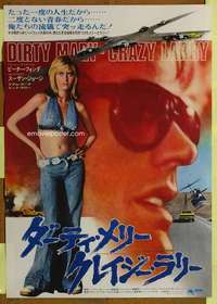 y428 DIRTY MARY CRAZY LARRY Japanese movie poster '74 Peter Fonda