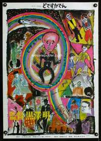 y429 DODESUKADEN Japanese movie poster '70 art by Akira Kurosawa!