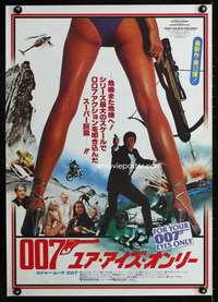 y441 FOR YOUR EYES ONLY style B Japanese movie poster '81 James Bond!
