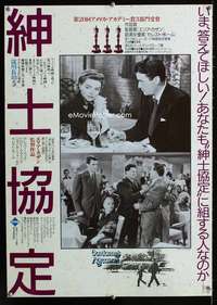 y444 GENTLEMAN'S AGREEMENT Japanese movie poster '87 Kazan, Peck