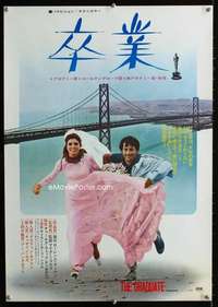 y456 GRADUATE Japanese movie poster R71 Dustin Hoffman, Katharine Ross
