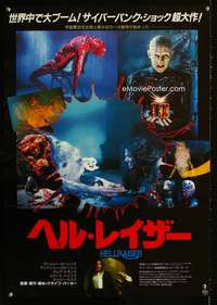 y459 HELLRAISER Japanese movie poster '87 Clive Barker horror!