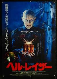 y460 HELLRAISER Japanese movie poster '87 great Pinhead close up!